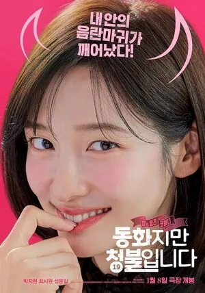 Forbidden Fairytale 2025 Dual Audio WEB-DL | Hindi Full Movie