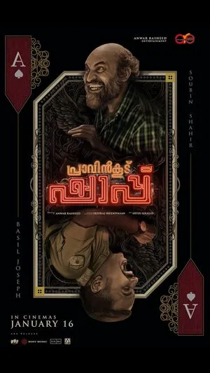 Pravinkoodu Shappu 2025 Dual Audio WEB-DL | Hindi Full Movie