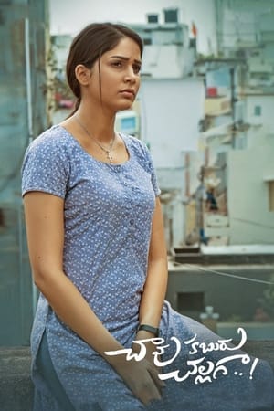 Chaavu Kaburu Challaga 2021 ( – Telugu) Dual Audio | Hindi Full Movie UnCut HDRip [1.1GB]