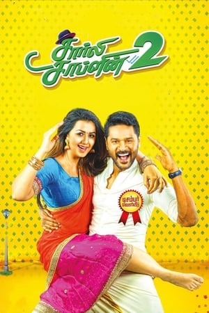 Charlie Chaplin 2 (2019) ( -Tamil) Dual Audio | Hindi Full Movie UnCut HDRip [1.4GB]