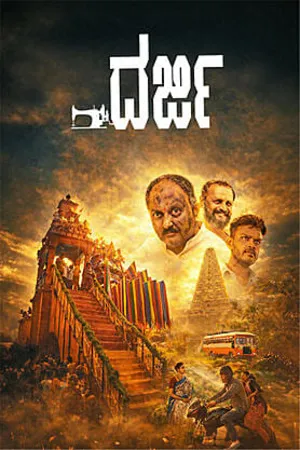 Darji 2026 Kannada Audio HDTC | Hindi Full Movie