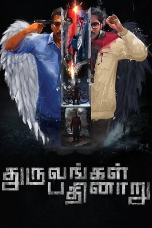 Dhuruvangal Pathinaaru (2016) Dual Audio | Hindi Full Movie Uncut HDRip [1.4GB]