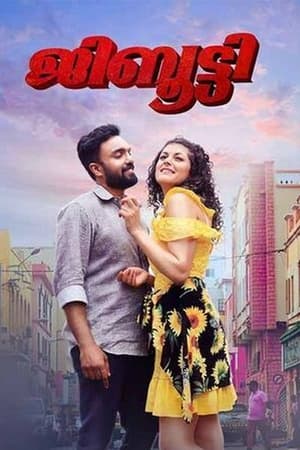 Djibouti (2021) [ ORG DD 5.1 – Malayalam 5.1] Dual Audio HDRip | Hindi Full Movie – 480p