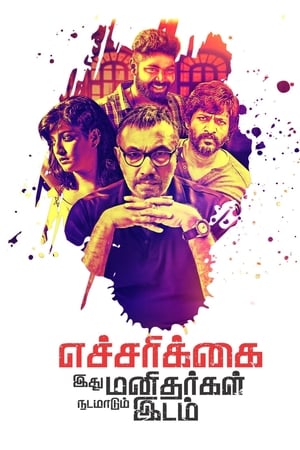 Echcharikkai (2018) Dubbed | Hindi Full Movie HDRip 350MB
