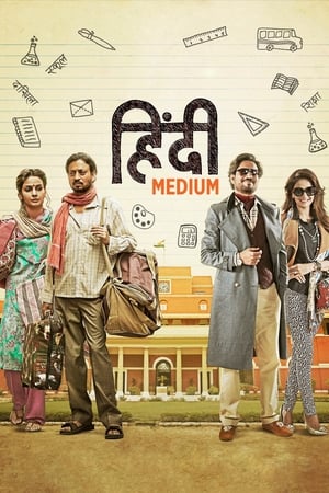 Medium 2017 400MB Full Movie | Hindi Full Movie Bluray Download