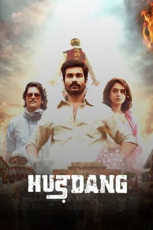 Hurdang 2022 Dual Audio HDRip | Hindi Full Movie – 480p