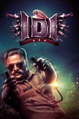 IDI Inspector Dawood Ibrahim 2016 Dubbed DVDRip | Hindi Full Movie [1.1GB] Downloa