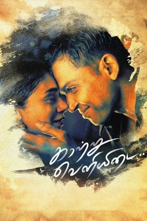 Kaatru Veliyidai (2017) ( -Tamil) Dual Audio | Hindi Full Movie Uncut HDRip [1.5GB]
