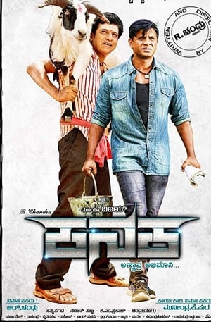 Kanaka 2018 Dubbed | Hindi Full Movie HDRip [950MB]