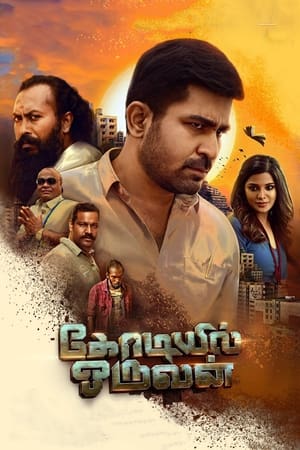 Kodiyil Oruvan (2021) ( – Tamil) Dual Audio | Hindi Full Movie UnCut HDRip 400MB