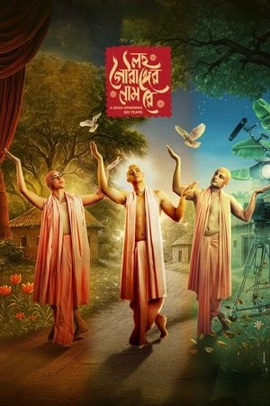 Lawho Gouranger Naam Re 2025 Bengali Dual Audio WEB-DL | Hindi Full Movie