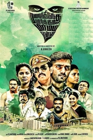 Marainthirunthu Paarkum Marmam Enna (2018) ( -Tamil) Dual Audio | Hindi Full Movie UnCut HDRip [1.4GB]