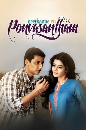 Neethaane En Ponvasantham (2012) ( – Tamil) Dual Audio | Hindi Full Movie UnCut HDRip 450MB