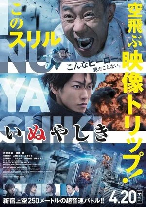 Inuyashiki 2018 Dual Audio WEB-DL | Hindi Full Movie