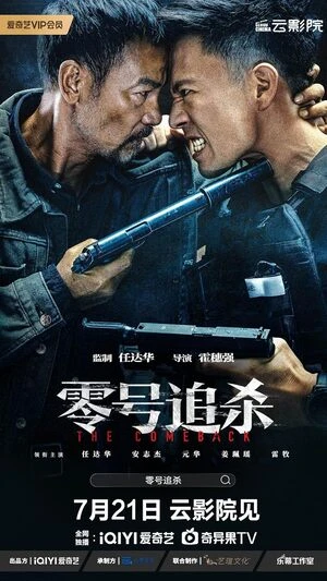 The Comeback 2023 Dual Audio WEB-DL | Hindi Full Movie