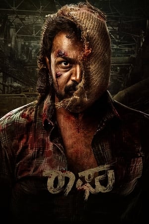 Raaghu 2023 (HQ-Dub) HDRip | Hindi Full Movie | 480p