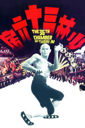 the 36th Chamber of Shaolin 1978 Dual Audio | Hindi Full Movie BluRay [1.1GB]