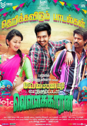 Velainu Vandhutta Vellaikaaran 2016 Dual Audio | Hindi Full Movie UnCut HDRip 400MB