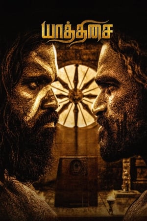 Yaathisai 2023 WEBRip | Hindi Full Movie