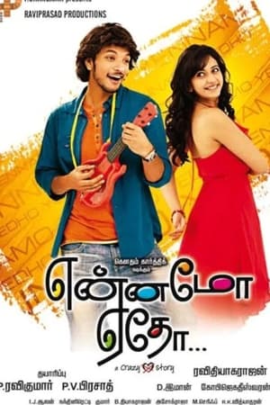 Yennamo Yedho 2014 Dual Audio | Hindi Full Movie UnCut HDRip [1.3GB]